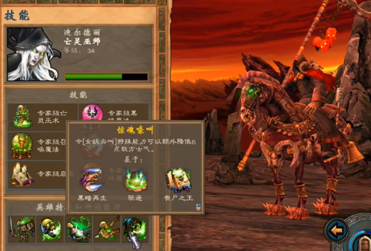 英雄无敌5亡灵巫师英雄怎么加点