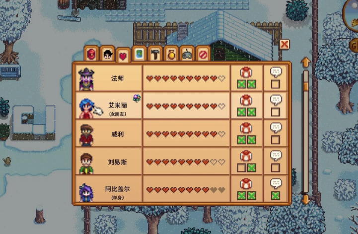 星露谷物语和npc好感有什么作用