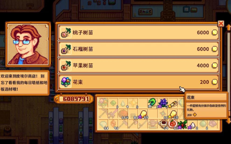 星露谷物语和npc好感有什么作用