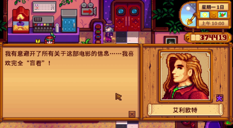 星露谷物语婚后13心怎么刷