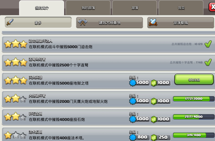 部落冲突宝石怎么升级