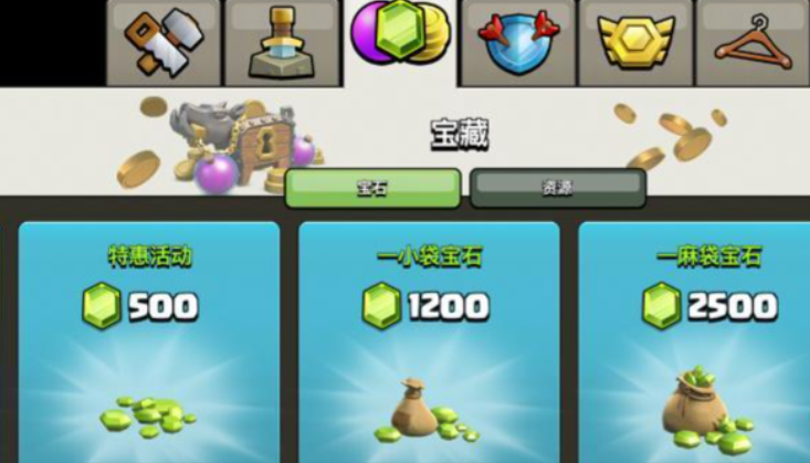 部落冲突宝石怎么升级