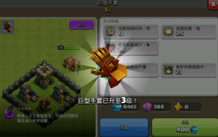 部落冲突拳套怎么获得