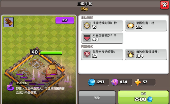 部落冲突拳套怎么获得