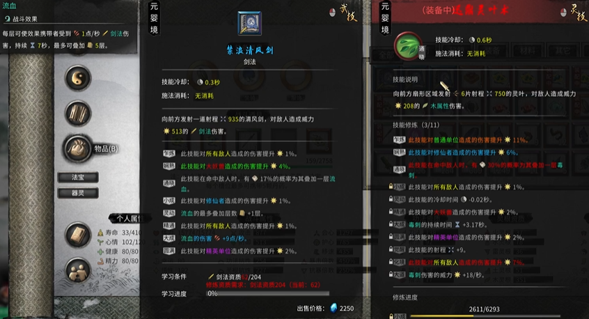 鬼谷八荒怎么修炼武技