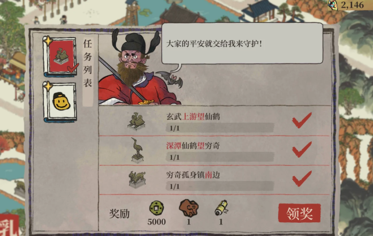 江南百景图仙鹤朝哪里