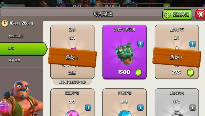 部落冲突矿石怎么升级