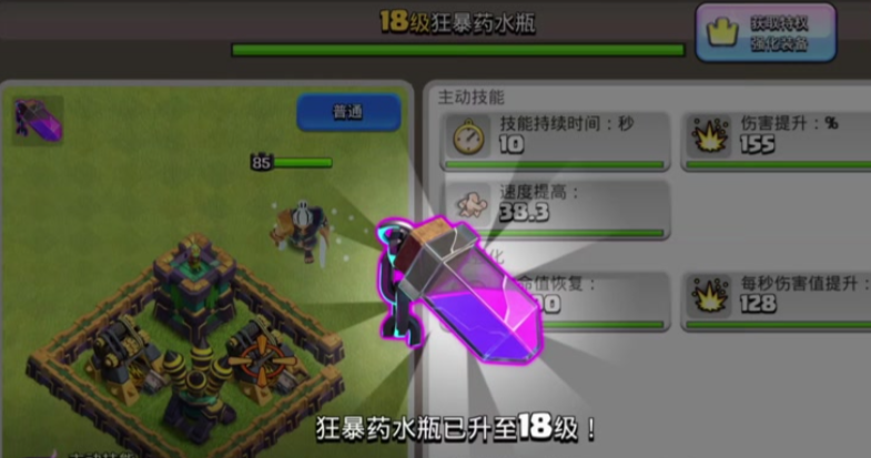 部落冲突矿石怎么升级