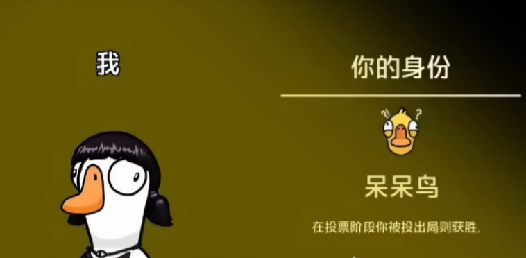 鹅鸭杀中立阵营有哪些