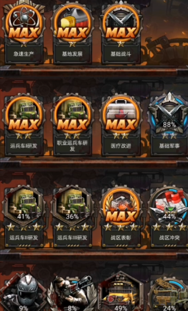 守望黎明运兵车怎么加速