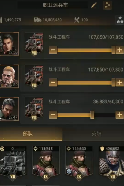 守望黎明运兵车怎么加速