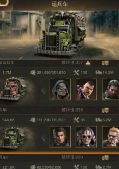 守望黎明运兵车怎么加速