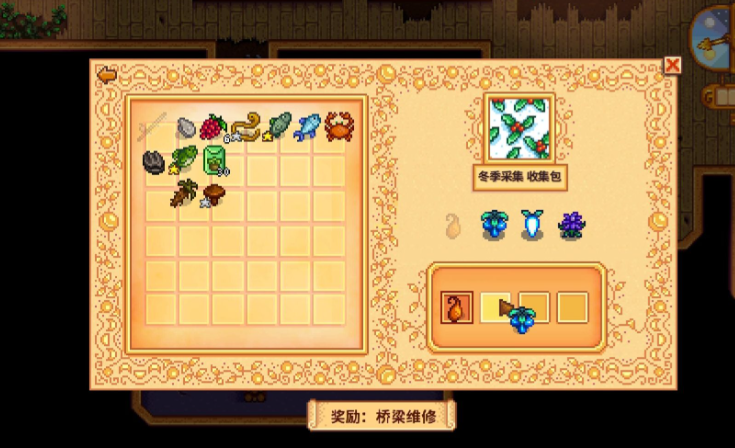 星露谷物语献祭之后会发生什么