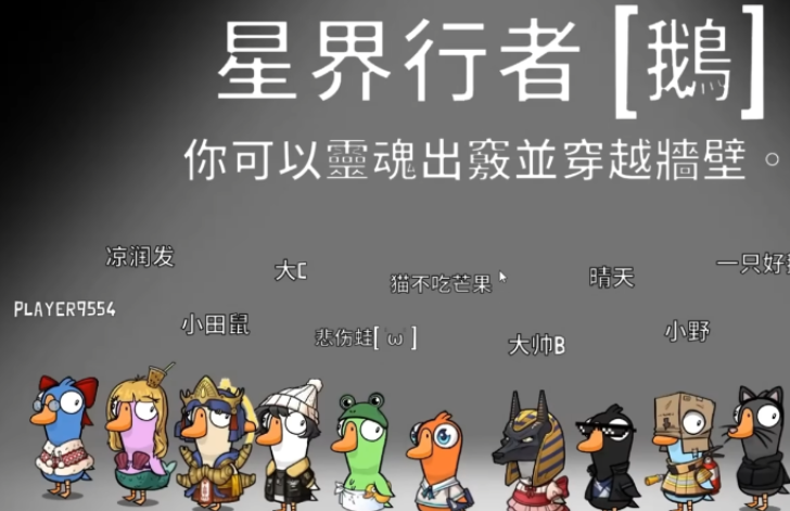 鹅鸭杀灵魂出窍的是什么