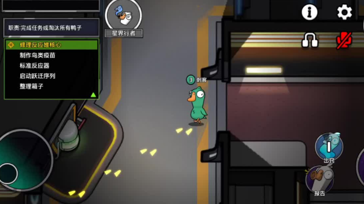 鹅鸭杀灵魂出窍的是什么