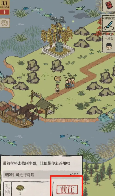 江南百景图苏府怎么解锁