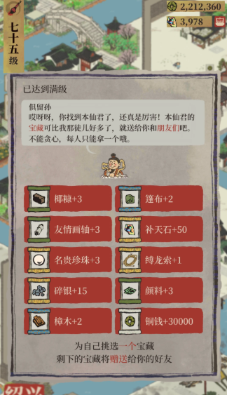 江南百景图蚌珠有啥用