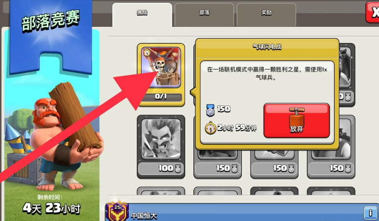 部落冲突如何开部落竞赛