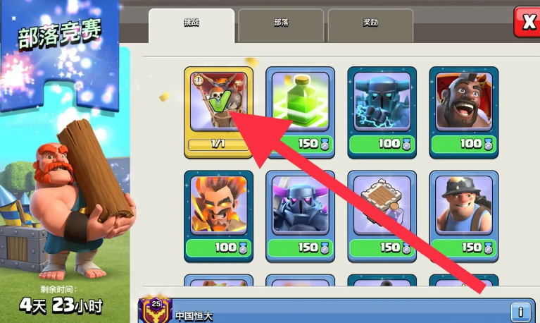 部落冲突如何开部落竞赛