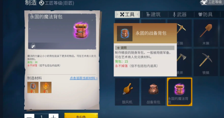 冰原守卫者战备背包怎么获得