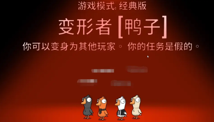 鹅鸭杀哪些鸭子不能进盔甲