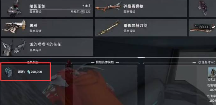 星际战甲在哪里刷星币