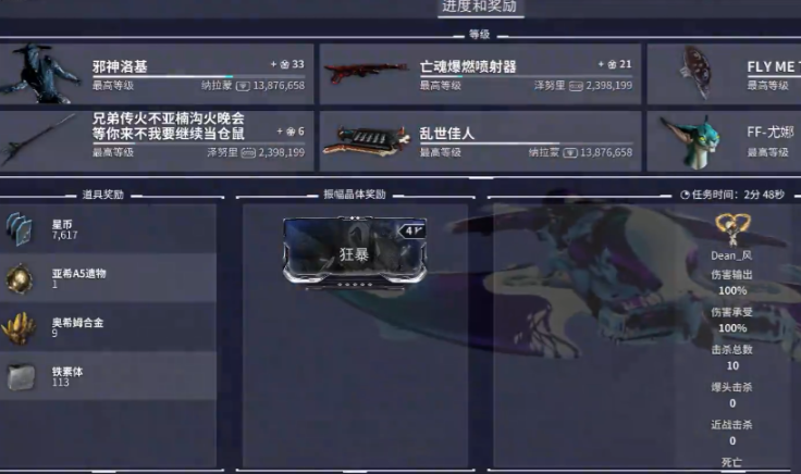 星际战甲在哪里刷星币