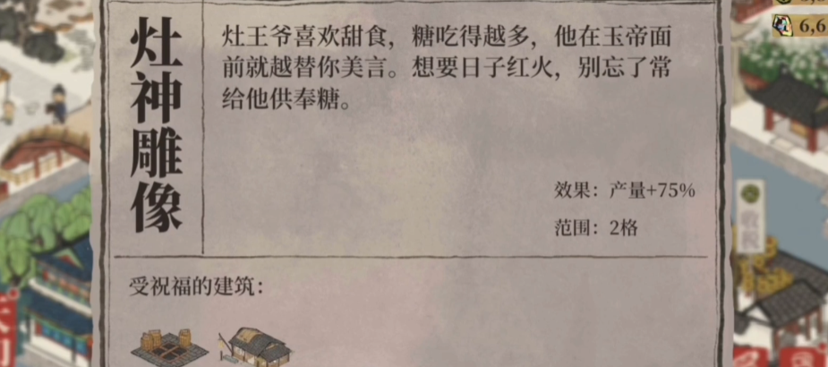 江南百景图隐藏钥匙在哪