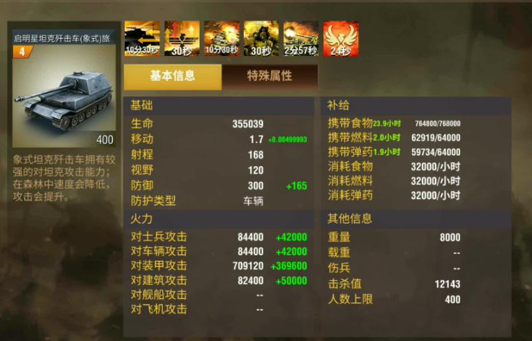 二战风云2工程车该怎么造