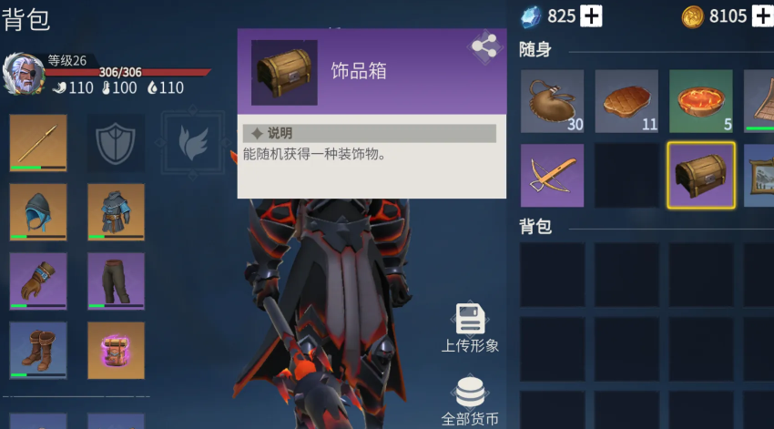 冰原守卫者鹿装饰怎么弄到