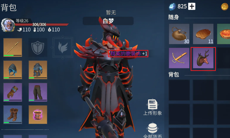 冰原守卫者鹿装饰怎么弄到