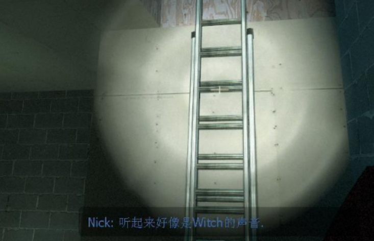 求生之路2梯子怎么上去的