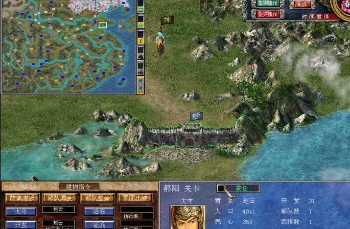 三国群英传7官职怎么册封好