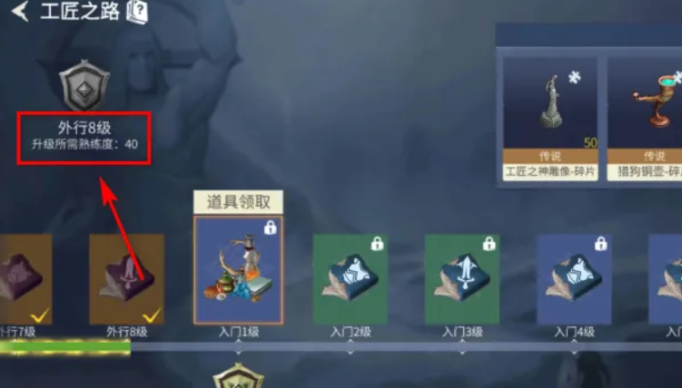 冰原守卫者巨匠用什么刷