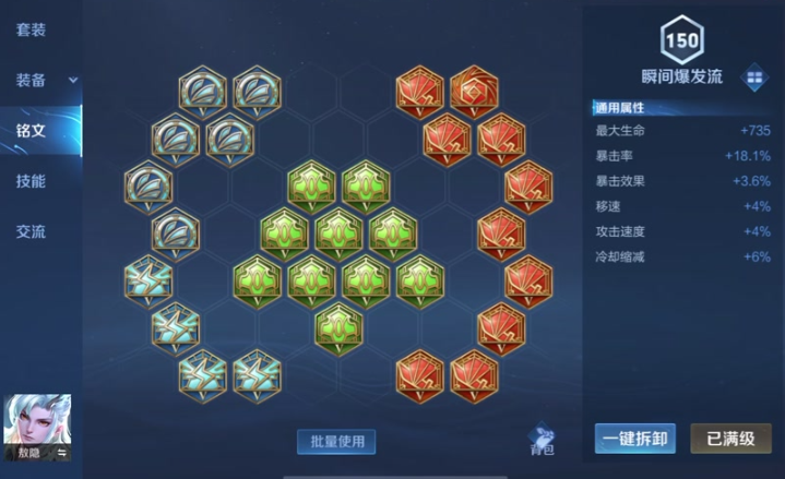 王者荣耀射手敖隐怎么出装