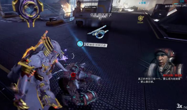 星际战甲信条武器怎么获得的