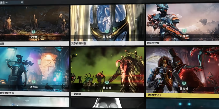 星际战甲指挥官任务怎么做