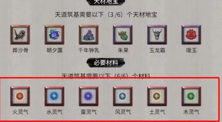 鬼谷八荒炼气期怎么修炼