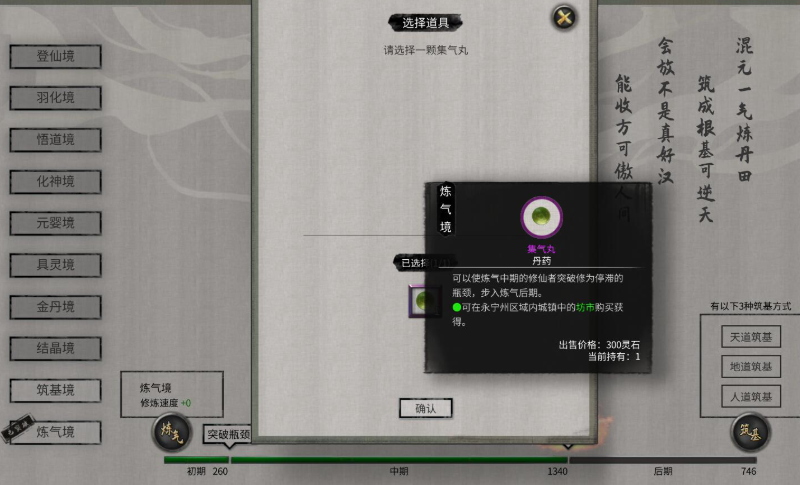 鬼谷八荒炼气期怎么修炼