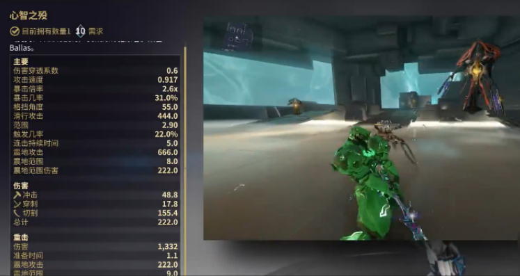 星际战甲心智之殁主线怎么开