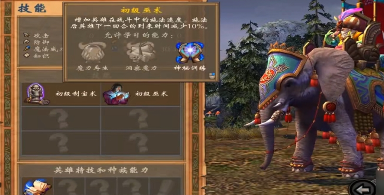 英雄无敌5法师印记怎么用