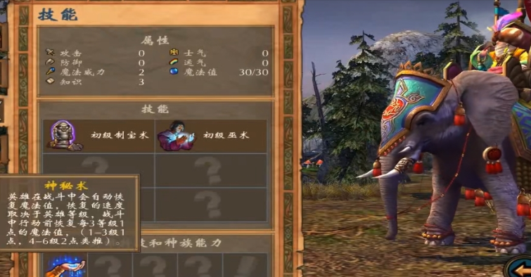 英雄无敌5法师印记怎么用