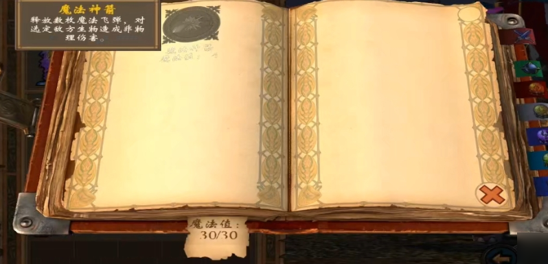 英雄无敌5法师印记怎么用