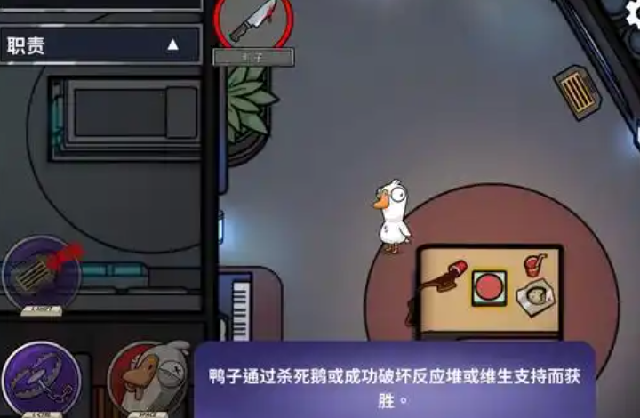 鹅鸭杀地下室狼任务是哪些