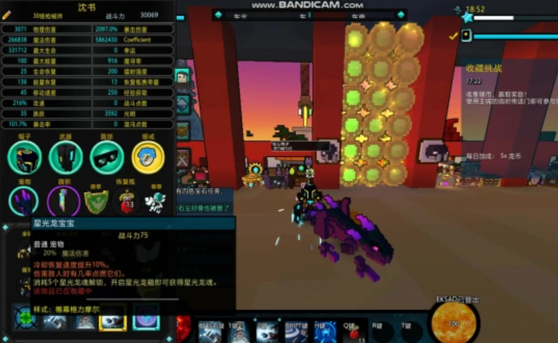 宝藏世界圣洁蓝龙鳞怎么获得