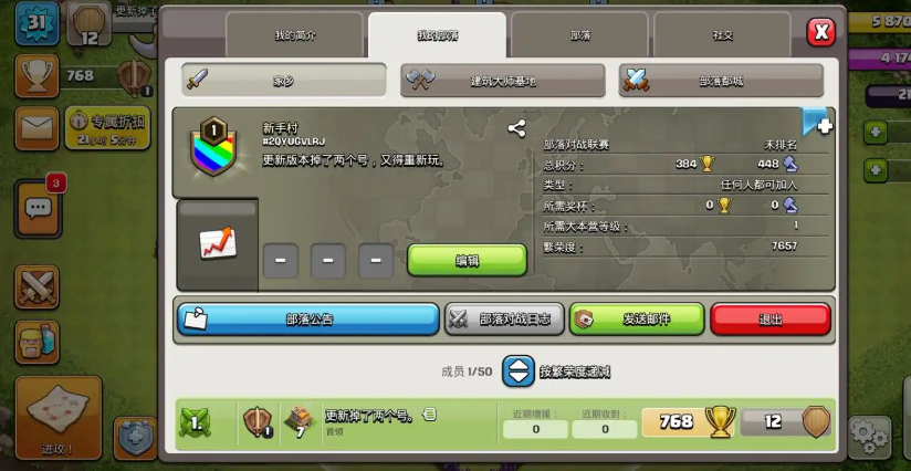 部落冲突怎么升级加快