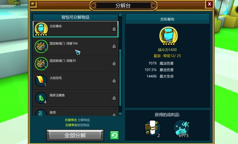 宝藏世界怎么快速获得原晶