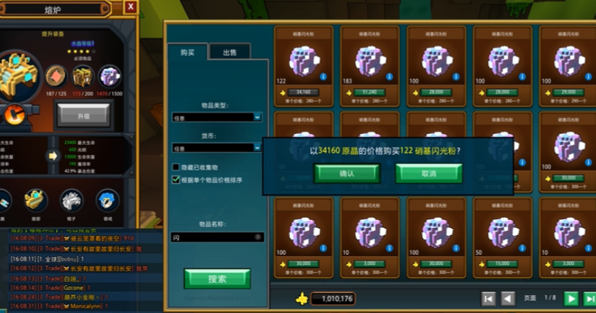 宝藏世界怎么快速获得原晶