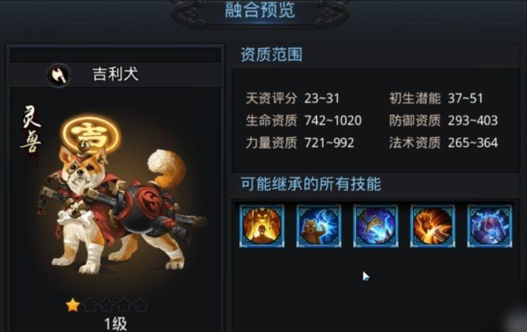 乱斗西游战宠在哪里合成