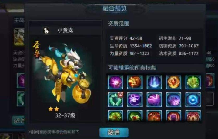 乱斗西游战宠在哪里合成